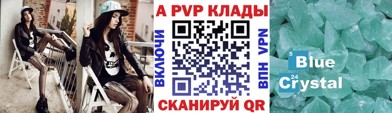 A-PVP Crystall  Невель 