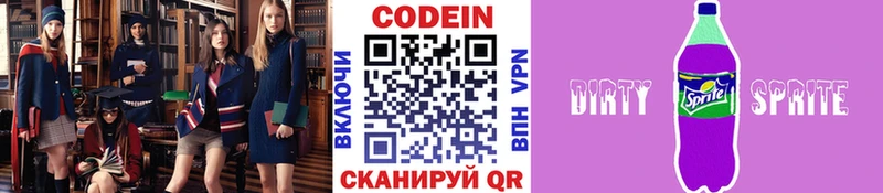 Кодеиновый сироп Lean Purple Drank  магазин  наркотиков  kraken ССЫЛКА  Невель 