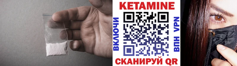 КЕТАМИН VHQ  Невель 