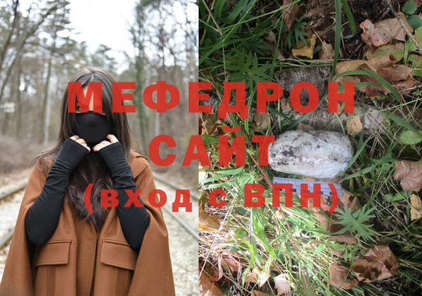 мефедрон мука Балабаново