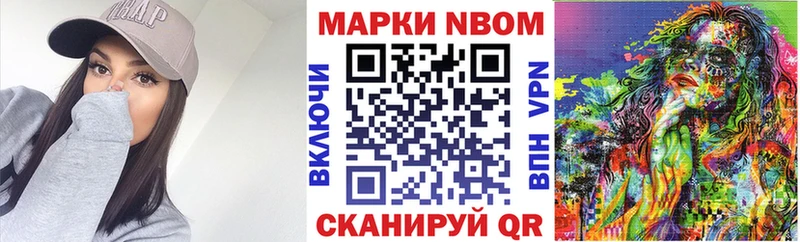 Марки N-bome 1,5мг  закладка  кракен ссылки  Невель 